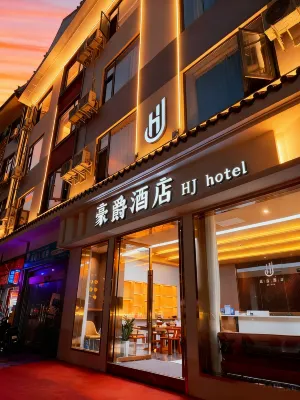 Haojue Hotel Hotels near Pu'Er Sun River Forest Park