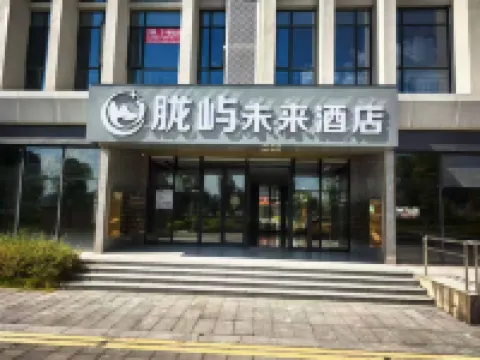 Longyu Future Hotel (Jinggangshan University Ji'an Station) Hotels near Jinggangshan University