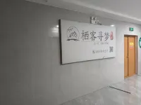 Qike Xunmeng Homestay Hotels in Guyuan