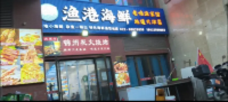 哏都來海景親子民宿（泰達航母主題公園店）