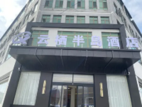 Minxian Yunxi Peninsula  Hotel