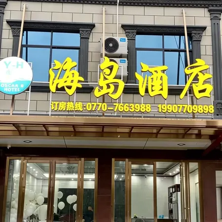 Dongxing Jintan Island Hotel