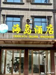 Dongxing Jintan Island Hotel