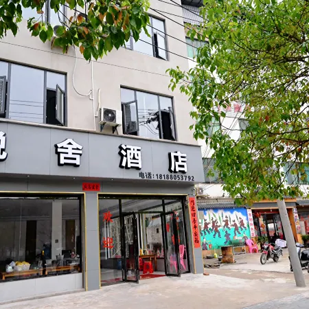 Yueshe Hotel (Congjiang Railway Station)
