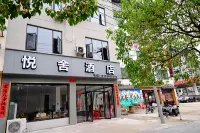 悦舎ホテル（従江栄成駅） - 新規開業