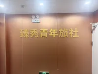 臻秀青年旅社