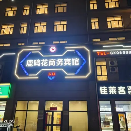 Luminghua Business Hotel