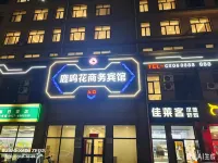 Luminghua Business Hotel