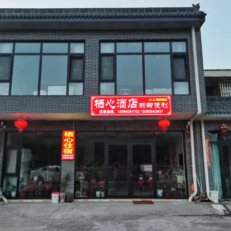 Huixi · Qixin Homestay