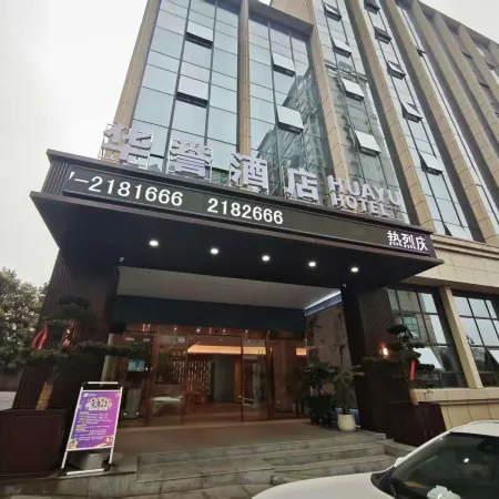 Huayu Hotel