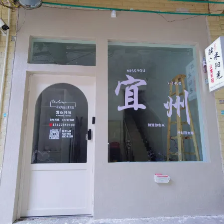 Hechi Yizhou Yimi Sunshine Homestay
