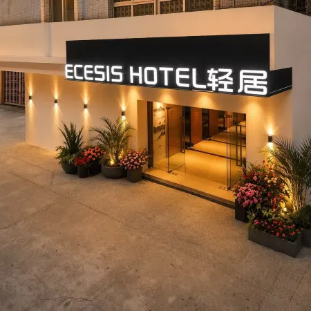 ECESIS HOTEL Apartment Hotel (Yangjiang Xindacheng Times Square)