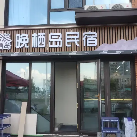 Wanqi Island Homestay