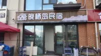 Wanqi Island Homestay - 2-Sterne