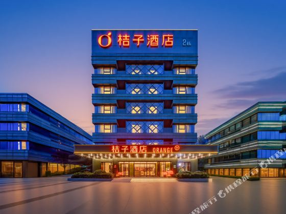 桔子酒店（西安國家超算中心東長安街店）