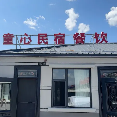 Tongxin Homestay