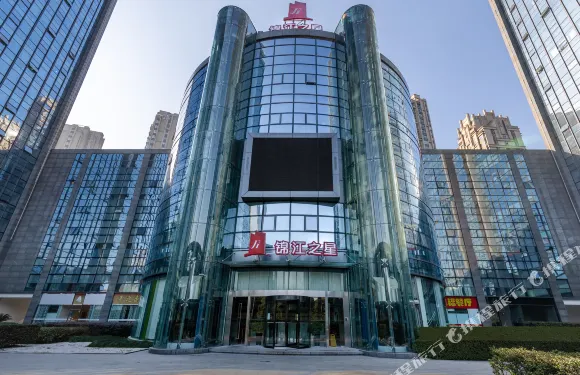 錦江之星（紹興柯橋萬達廣場會展中心店）