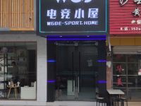 温州WGD电竞小屋 - 酒店外部