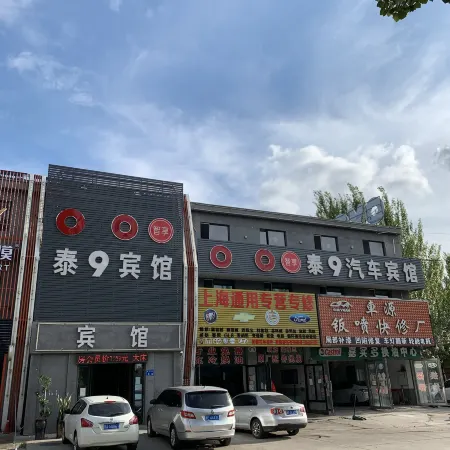 Tai 9 Motel (Daqing Xinchao)