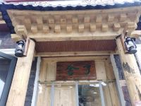 金川了舍客栈 - 酒店外部
