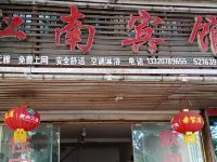 合江江南宾馆 - 酒店外部