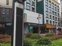 怀化皇圣逸林酒店