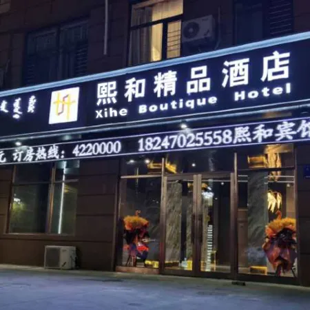 Arong Qixihe Boutique Hotel