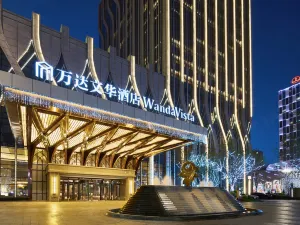 烏魯木齊富力萬達文華飯店