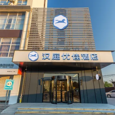 HanTing Premium Hotel (Jinan Laiwu Xinyulou Shopping Mall) Hotels near Laiwubei Railway Station