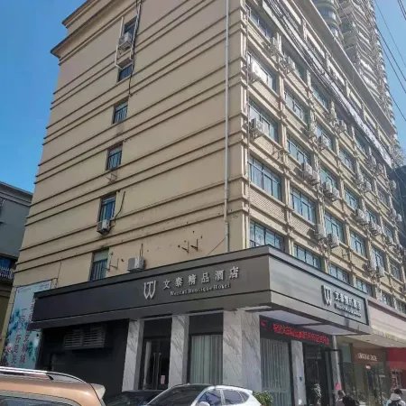 Wencheng Wentai Boutique Hotel