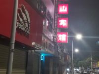 武汉蔡甸中山宾馆 - 酒店外部