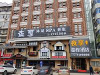 随州星程酒店