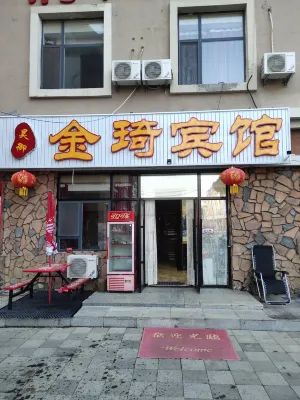 Changbaishan Jinqi Hotel