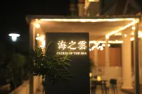 深圳海之雲客棧 東湧/西湧住宿飯店