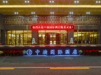 广州中演国际酒店 - 酒店外部