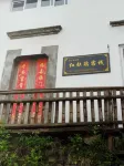 Xiuning Muli Hong Rhododendron Inn Hotels near Mulihong