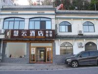 天柱山慧云酒店