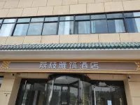 LiZhiYaZhu Hotel (Xi'an Ancient City Wall Railway Station) Hotel di Stasiun Kereta