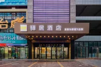 Ease Hotel (Yulin Jingbian Renmin Road)
