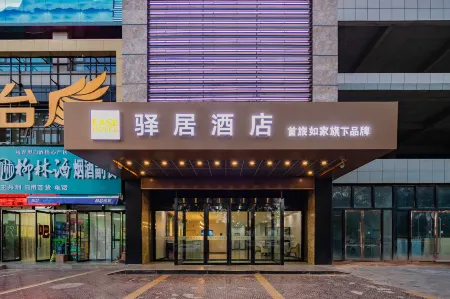 Ease Hotel (Yulin Jingbian Renmin Road) Отели рядом с достопримечательностью «Maowusu Desert»