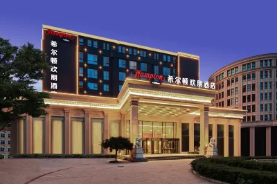 Hampton by Hilton Beijing Yizhuang Economic Development Area Hotels in Beijing E-Town