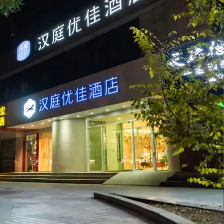 HanTing Premium Hotel (Xining Shengli Road Commercial Lane)