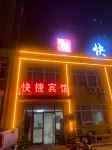 Lingyuan 999 Express Hotel Hotels near Lingyuan Railway Station