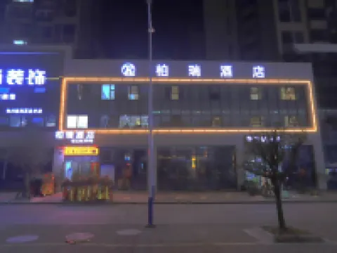 高縣柏瑞酒店 高縣酒店