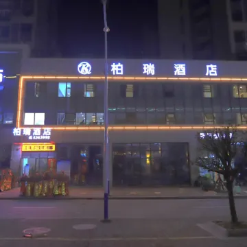 Gaoxian Bairui Hotel