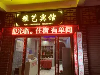 Zhenxiong Yayi Hotel