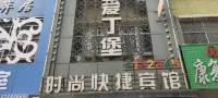 Jixi Edinburgh Hotel