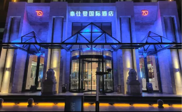 Taishangdeng International Hotel (Beijing Headquarters Base Branch) Hotels in der Nähe von Roman Gymkhana