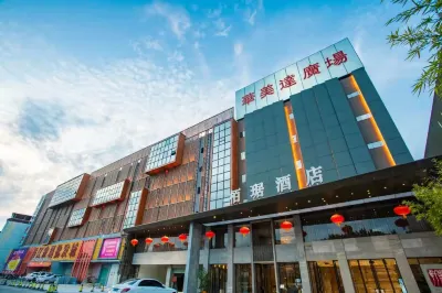 Baiju Hotel Hôtels à proximité de : Medical College of Jiaying University