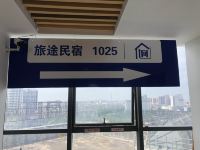 丰城旅途民宿